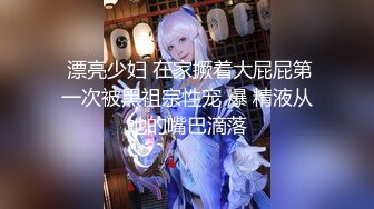 【极骚爆乳荡妹】麻衣CC 极品嫂子的诱惑 欲求不满3P淫乱 前后攻穴玩弄人妻母狗 榨精肉便器淫物