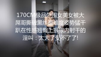 【下集】白马会所金牌技师,被男顾客点钟,蹂躏很久都没硬起来,只好做零被操