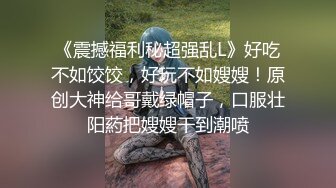 新人！清纯校花被干了【淘气熊熊】懵懂可爱青春无敌，小仙女的少女气息无人能挡，被男友各种姿势暴插，好爽好美 (6)