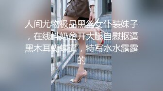 【粉嫩嫩少女】清纯女大学生，家中一个人就开始放开自我，脱光给大哥们看过瘾，真实 (2)