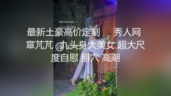 顶级身材腰细爆乳小姐姐  连体丝袜露大奶  翘起美臀掰开嫩穴  近距离特写