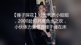 【柒探长】2000网约漂亮小姐姐，跳蛋调教骚穴，淫液喷涌白臀颤抖，呻吟诱人一直 (3)