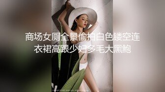 KTV找少爷“我没穿内裤有点不好意思，全程对白