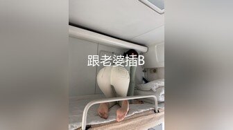 意外拍到一对小情侣厕所内性交后入内射，妹子蹲下在把精液尿出来