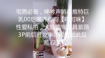 SWAG 小萝莉身材你想不想帮单身的我脱衣服呢？自慰前戏