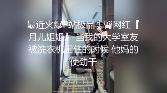 露脸眼镜美少妇青年小夫妻大战，口交啪啪操逼