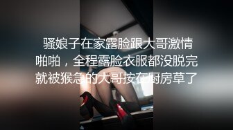  骚娘子在家露脸跟大哥激情啪啪，全程露脸衣服都没脱完就被猴急的大哥按在厨房草了