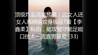 超顶级91绿帽人妻肥臀骚妇【成都夫人】私拍，户外天体露出，与多名单男群P双管齐下前后夹鸡，相当耐肏 (17)