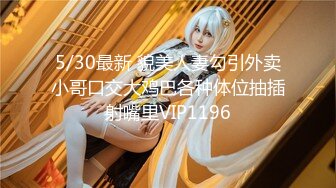 【新片速遞】7月新流出魔手外购❤️精品厕拍❤️大神潜入美食城女厕偷拍貌似穿了几条内裤的吊带黑丝骚货