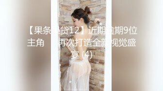 STP13433 超人气主播【囍、约炮1v4】一男五女超级阵容，堪称声优的刘亦非，还有高颜值空姐，个个女的身材爆表