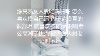 刚结婚的黑丝人妻，客厅足交乳交舔蛋蛋，‘有没有感觉，舒服吗’，少妇女人味好强。好想让她一起舔，真骚！