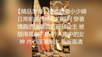 【百度云泄密系列】特别整理良家打炮（第四季）02