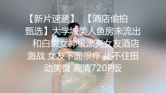 猎艳91大神】友人A 酒店约啪调教爆艹黑色厚丝反差女 淫奴玩物床边深喉 狂艹嫩穴瘫如泥 忍不住内射