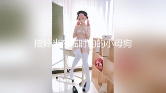 女友最喜欢的单男新活动