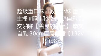 STP30671 爆乳尤物颜值美女！近期下海收费操逼！道具自慰插多毛肥穴，大屁股骑乘位，扒开内裤爆操骚穴 VIP0600