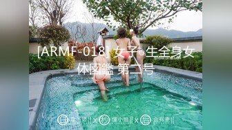 [ARMF-018] 女子○生全身女体図鑑 第二号