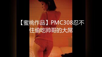 91製片廠&amp;HKsweetBayby聯合出品 性格水手服操逼