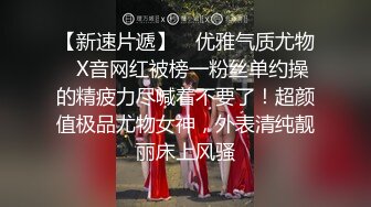 刺激女同【生理老师来了】巨乳姐妹花喝尿互插 扩阴器自慰【17v】 (13)