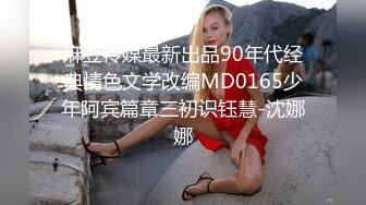 麻豆传媒MMZ-054淫邪妇科诊所-倪哇哇