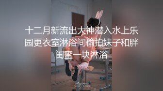 3/26最新 热热热巴极品女神过膝袜黑白配半夜引诱环卫工VIP1196