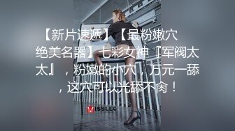 【大一新人妹妹】天天勾引亲弟~多场无套啪啪~边抠逼自慰边说自己的淫荡故事【11V】 (11)