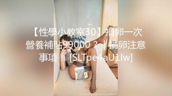 STP31038 国产AV 星空无限传媒 XKG149 给调皮的妹妹的课后教育 乔乔