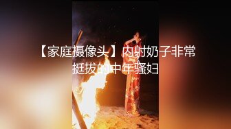 【新速片遞】 可爱馒头一线天美逼，学生妹放暑假出来和男友打炮，翘起老高的屁股，说是这样后入小穴特别舒服！