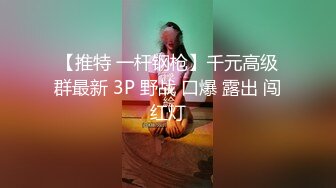 最新流出FC2-PPV限定公开系列??羞涩邻家乖乖妹绝顶妙龄极品美少女援交??白皙蝴蝶小穴内射??画面撸点满满