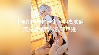 【极品女神❤️性爱流出】白虎美穴网红『娜娜』宿醉的极品骚货姐姐勾引弟弟乱伦做爱 结局芭比Q 高清1080P原版无水印