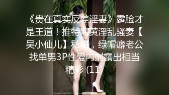 STP29953 新人下海网红小姐姐！收费房大尺度自慰！吊带小背心掏出奶子，表情一脸淫骚，无毛骚穴美足 VIP0600