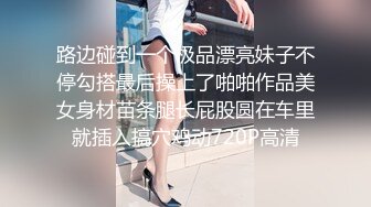 微信约的钢琴老师，说话声、叫床声温温柔柔，舔活也是很细微，戴上套后入艹得太舒服太舒服啦！