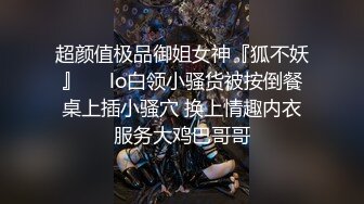 哈尔滨小M屁眼好紧，还说主人插进去了