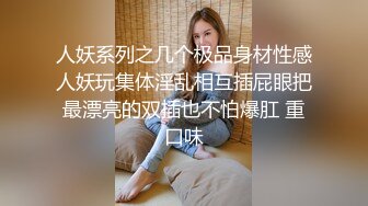 男女通吃 骚到家了 最新流出视频合集【796V】 (86)