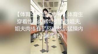 3D 第1彈國內大神自制：肉絲_御姐