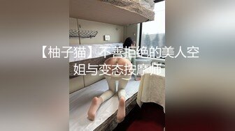 上海静安乘务员少妇第一弹