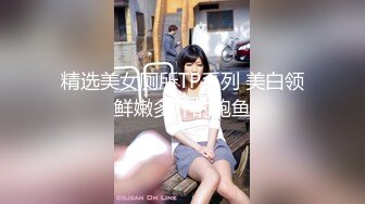 《极品CD魔手外购》神级大师商场极限抄底多位小姐姐裙内，各种透网丁字内裤阴毛外露，白裙骚女无奶罩出门一对车灯清晰可见 (6)