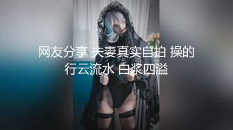 【最新极品抄底】超高质量机场地铁抄底惊现无内小美女 白嫩丰臀太紧致内内夹逼缝里了 (1)