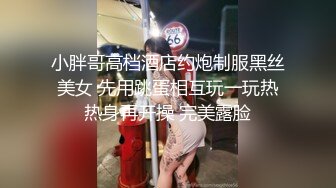 天津后入小炮友