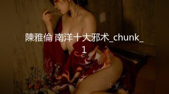 表姐妹八爪椅3P初体验