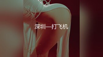 Onlyfans 极品网红小姐姐 桥本香菜 《色情烘焙上门服务》清纯欲女长腿蜜臀 梅开二度极乐升仙