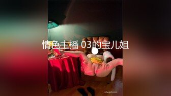 换妻EP2.治疗篇.苏娅.苏语棠.季妍希.狂乱豪宅性解放.麻豆传媒映画