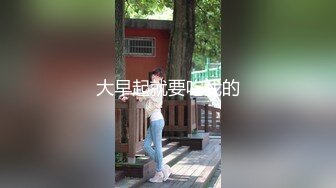 大奶主播超大道具JJ自慰 太大了只能插进去一点点