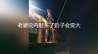 老婆说内射多了奶子会变大