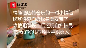  风韵优雅御姐 五星spa按摩店老板的性爱服务，身材气质超棒的御姐女神穿着工装也掩盖不住的性感