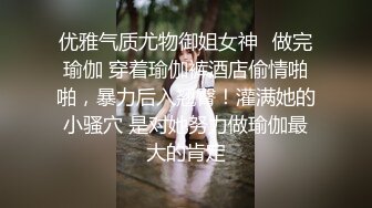 高清原版！高价请来的高挑丰满甜美模特儿，SM捆绑，摄影湿趁机上手揩油，上手还不过瘾 果断趁机操她