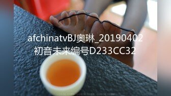 身材极好的美少妇爱玩自己的洞，顺便展示她引以为傲的大奶