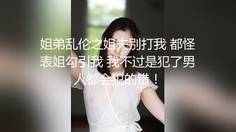 哥哥指導妹妹做愛了解性交樂趣 提莫 一步步淪陷美妙快感 束縛滴蠟SM鞭臀