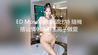 白丝伪娘贴贴 小母狗穿着女仆装废鸡鸡戴着锁真的太美了 精致的小男娘和他在一起会忍不住随时随地想要操她的骚穴太涩了