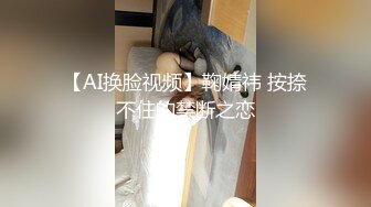 【新片速遞】喜欢偷情的人妻就要用鸡巴狠狠的操✅美乳翘臀 高挑身材 尤物御姐女神 男人看了就想侵犯！征服感拉满~