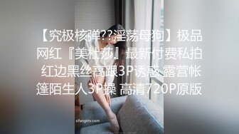 S级身材大奶妙龄反差女【学妹超乖】大尺度收费私拍，刮阴毛水晶棒紫薇潮喷，画面超有感觉